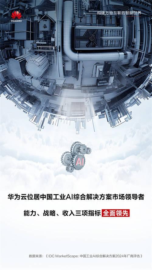 华为三季报解读：日赚2.3亿 消费者业务复苏强劲