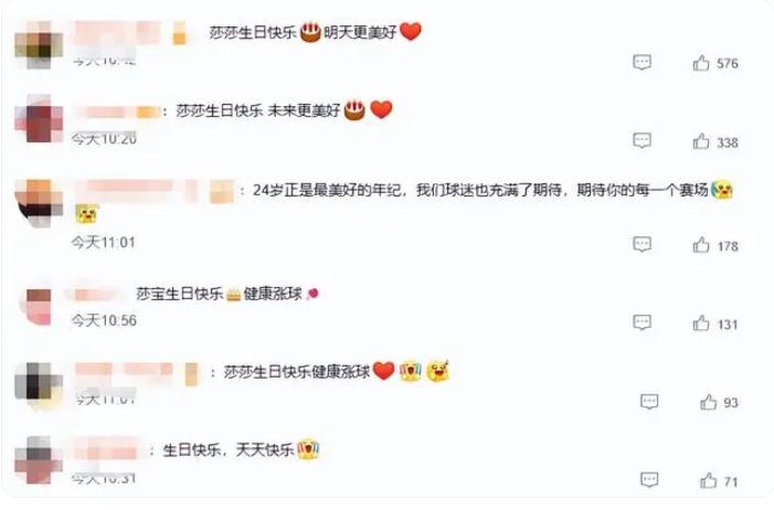 孙颖莎24岁生日发文