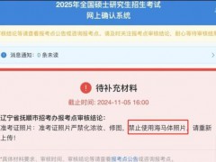 海马体回应照片被禁用报名 建议提前沟通拍摄要求