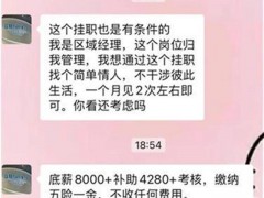 立白否认经理招女生做情人：已报警，企业迅速回应澄清真相