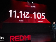 REDMI手机11年总出货量突破11.1亿台 当红不让新篇章