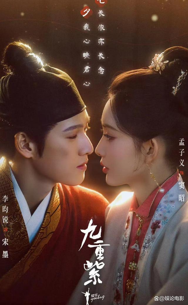 孟子义李昀锐九重紫热度破28000 大女主戏引热议
