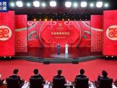 详细了解：2025年总台春晚分会场发布 四地特色共庆佳节