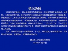 新闻快递:佛山通报近百只猫水塘中溺死 非法窝点被查处