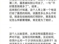 了解一下:银河酷娱前CEO否认殴打赵露思 好友曝曾遭辱骂和殴打