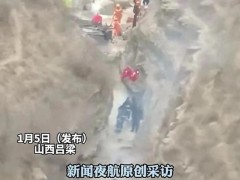 总算知道:山西一车辆冲出公路坠崖4人身亡 山路难行引发关注