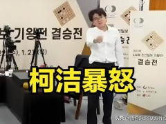 终于找到:媒体人：韩国围棋可能面临崩溃危险 中韩棋坛分道扬镳