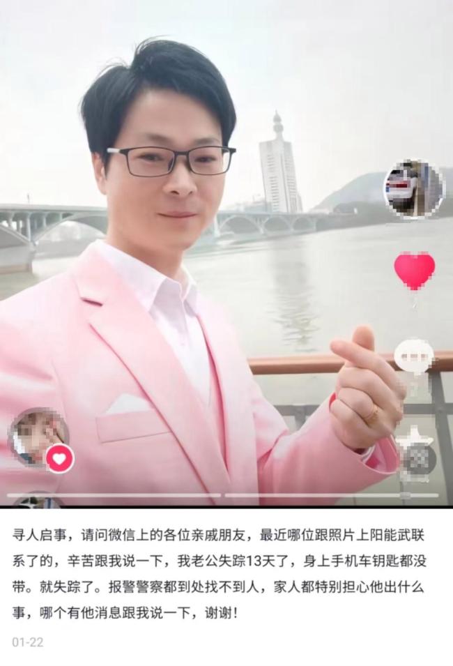 男子失联1月车辆出现在景区