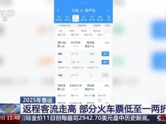 终于找到:12306：根据客流量实行优惠票价 部分线路低至一折