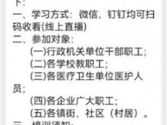 终于找到:广州回应称从未组织强制培训 鼓励企业自行组织培训