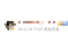 《哪吒2》被删减画面首度公开 网友急呼快放出来【快讯】