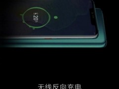 说说曝iPhone17Pro支持无线反向充电 应急供电更便捷