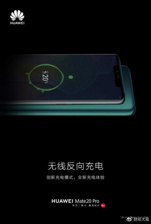 曝iPhone17Pro支持无线反向充电