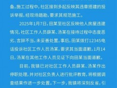 总算找到社区工作人员辱骂他人 被停职 态度恶劣遭投诉