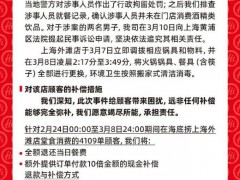 [流言板]顾客获6千退款才知海底捞小便事件 涉事门店全额退款并10倍补偿