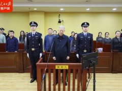 [流言板]光大集团原董事长李晓鹏受贿6043万余元 一审获刑十五年