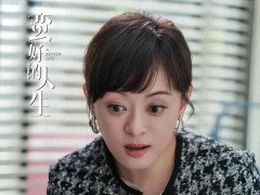 [快讯]《蛮好的人生》胡曼黎是高能量女性吗 坚韧与智慧并存