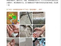 [快讯]广州多区“风雨雹”预警生效 冰雹来袭注意安全