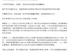 中美双方降低超100%关税！！（图）