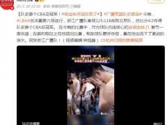 胡金秋夺冠后哭了！！（图）