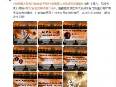 李连杰时隔14年再演武侠！！（图）