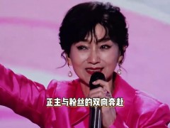 71岁赵雅芝演唱会上爆哭 全场观众与她共同泪崩！