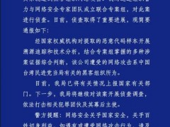 通报!幕后黑手是台湾民进党当局！！（图）
