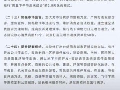 [快讯]2.5天休假模式适合全国推广吗 多地已试行引发热议
