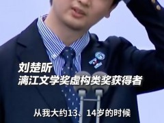 [快讯]媒体评作家获奖谈已故女友 深情告白触动人心
