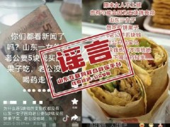 [快讯]女子向丈夫要5元遭拒轻生？假 谣言已被辟谣