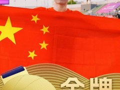[快讯]田径亚锦赛第四日中国队收获3金2银 多项目刷新个人最佳