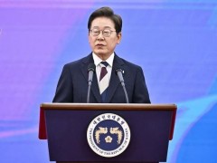 [快讯]韩国总统李在明下达“一号行政令” 组建紧急经济小组