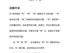 上海作文题出处作者:考生可能想骂我 ！！（图）