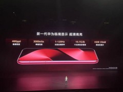 [快讯]余承东：华为近十年研发费用12490亿 创新引领未来