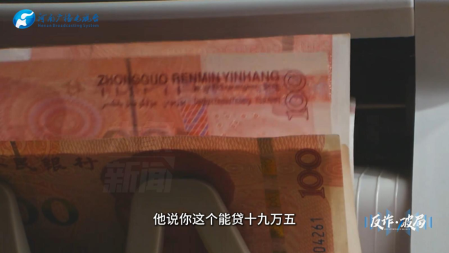 大妈贷的款竟是他人炒股钱 网络交友需谨慎