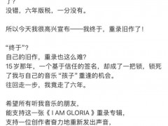 [快讯]众星发文力挺邓紫棋 六年维权终迎转机