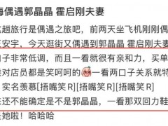 [快讯]网友在上海逛街偶遇霍启刚郭晶晶 低调恩爱显亲和力
