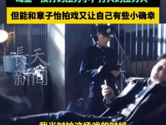 雷佳音:我没真打章子怡！！（图）