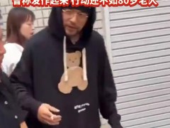 周杰伦患强直性脊柱炎 近照弯腰驼背！！（图）