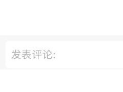 [快讯]微信朋友圈支持表情包评论了 小范围测试中