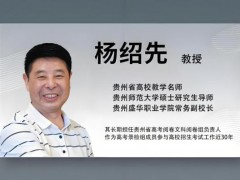 [快讯]高考志愿解析 专家解读关键策略