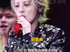鹿晗安慰粉丝别哭！！（图）