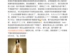 [快讯]被指网红化 张靓颖回怼 十几年前就这样了