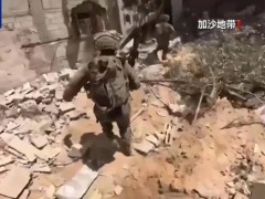 [快讯]专家：美偏袒以色列加剧加沙僵局 谈判前景难料