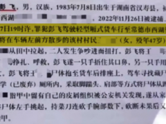 [快讯]男子撞伤路人后杀人抛尸粪池被执行死刑
