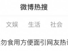 [快讯]12306谈高铁不吃方便面提醒 维护车厢清新环境