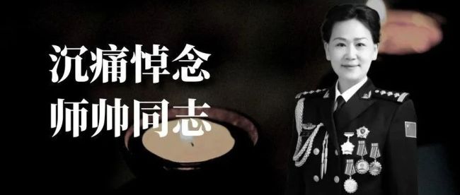 戒毒警察师帅去世 年仅47岁