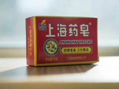 [快讯]上海药皂被曝含有苏丹红 客服回应 成分符合标准