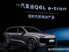 [快讯]奥迪率先在智能化拥抱中国科技公司 携手华为引领变革