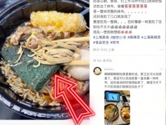 [快讯]麻辣烫外卖吃出百洁布 网友：太恶心了！